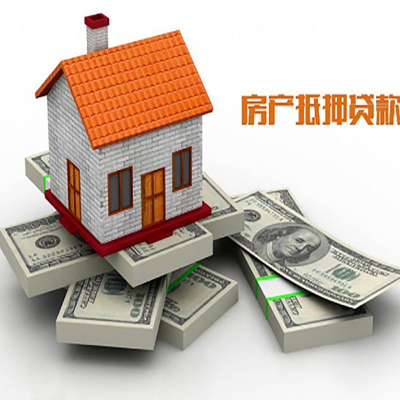 莆田重庆房屋抵押贷款的申请条件及申请材料