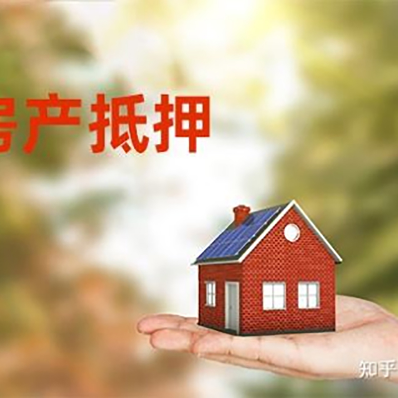 莆田办理房屋抵押贷款流程有哪些--重庆房屋抵押贷款