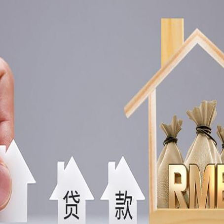 莆田房子抵押贷款的利率是多少?