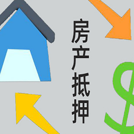 莆田房屋抵押贷款利率是多少?